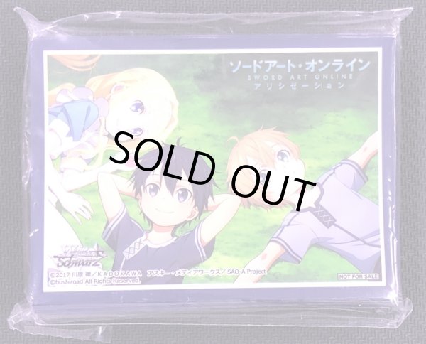 画像1: 「ソードアート・オンライン アリシゼーション」特製スリーブ55枚 (1)