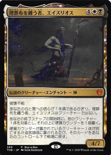 基本セット2021 レア 拡張アート版 FOIL】ルーンの光輪 346