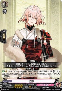 刀剣乱舞-ONLINE- 2021 ボックス購入 プロモ】白山吉光 D-PR/038