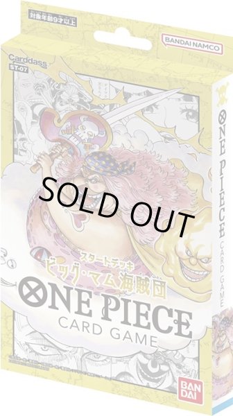 画像1: バンダイ (BANDAI) ONE PIECE カードゲーム スタートデッキ ビッグ・マム海賊団【ST-07】 (1)