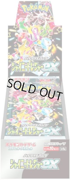 画像1: ポケモンカードゲーム スカーレット&バイオレット ハイクラスパック シャイニートレジャーex BOX「商品説明を必ずご確認下さい」 (1)