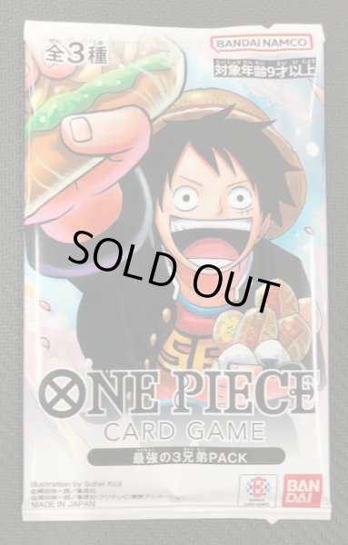 画像1: ONE PIECE CARD GAME 最強の3兄弟PACK (1)