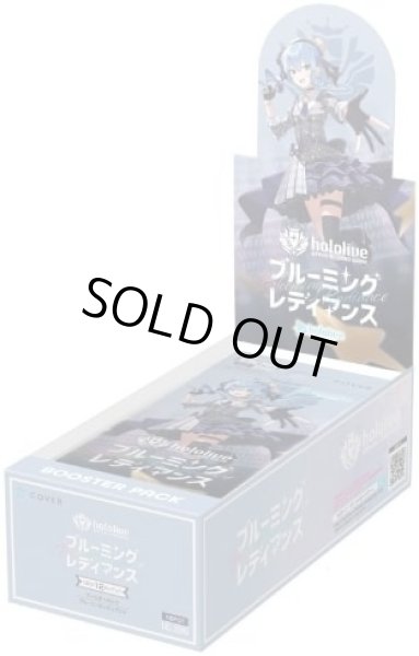 画像1: hololive OFFICIAL CARD GAME ブースターパック第1弾 ブルーミングレディアンス　1BOX (1)