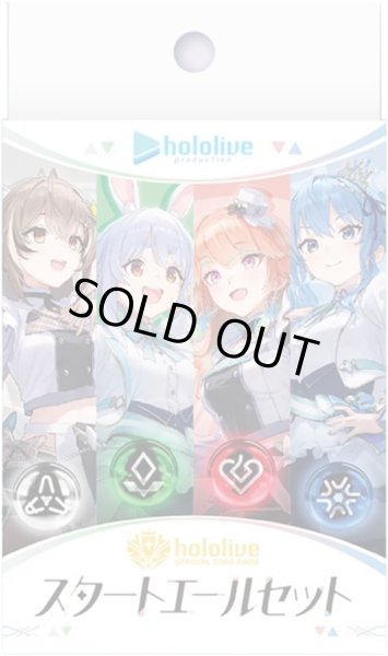 画像1: ホロライブ hololive OFFICIAL CARD GAME スタートエールセット (1)