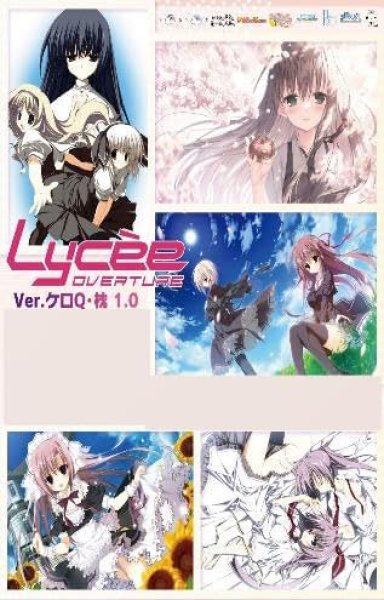 画像1: 予約　Lycee Overture Ver.ケロQ・枕 1.0 ブースターパック   1BOX(20パック） (1)