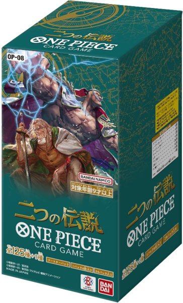 画像1: ONE PIECEカードゲーム ブースターパック 二つの伝説【OP-08】 1BOX(24パック) (1)