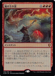 FOIL 統率者レジェンズ：バルダーズ・ゲートの戦い 神話レア】魔女王 