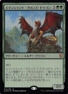 FOIL 統率者レジェンズ：バルダーズ・ゲートの戦い 神話レア】エイン