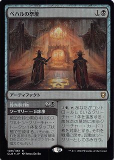 FOIL 統率者レジェンズ：バルダーズ・ゲートの戦い レア