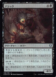 FOIL 統率者レジェンズ：バルダーズ・ゲートの戦い アンコモン】神秘の 