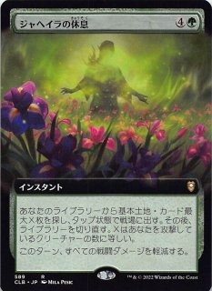 FOIL 統率者レジェンズ：バルダーズ・ゲートの戦い レア 拡張アート版