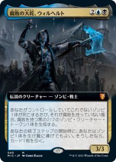 日本全国送料無料 MTG 新品 統率者レジェンズ イニストラード真夜中の