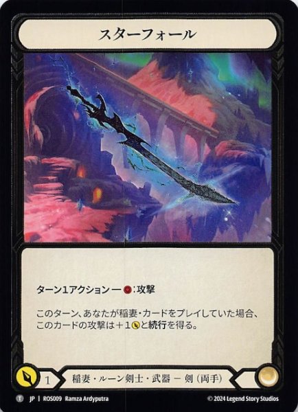 画像1: 【Cold Foil ロゼッタ T】スターフォール　ROS009 (1)