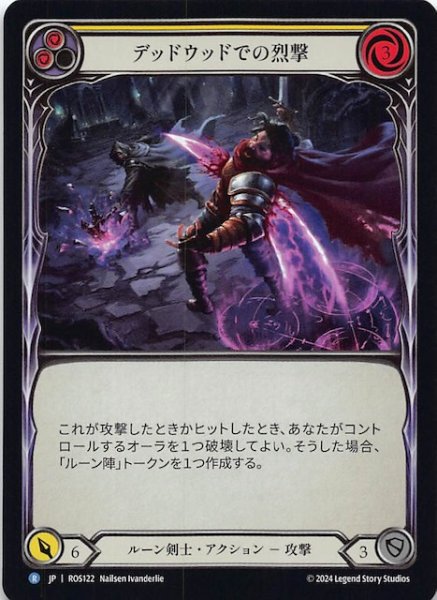 画像1: 【Rainbow Foil ロゼッタ R】デッドウッドでの烈撃（黄）　ROS122 (1)