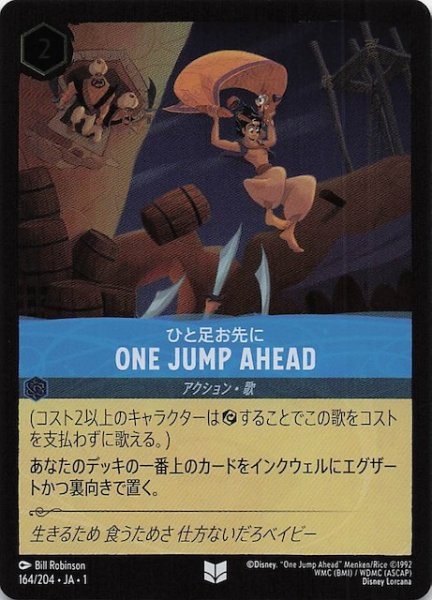 画像1: 【フォイル 物語のはじまり アンコモン】ひと足お先に ONE JUMP AHEAD　164/204・JA・1 (1)