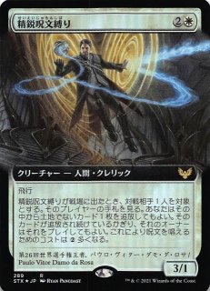 ストリクスヘイヴン：魔法学院 レア 拡張アート版 FOIL】龍護りの精鋭 316 - マナソース