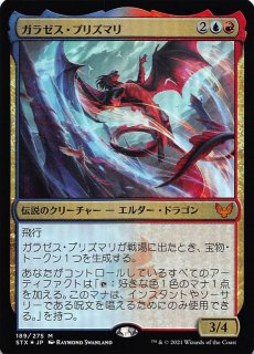 ストリクスヘイヴン：魔法学院 神話レア FOIL】無限性の支配 191/275