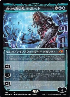 神河：輝ける世界 FOIL コレクターブースター - マナソース