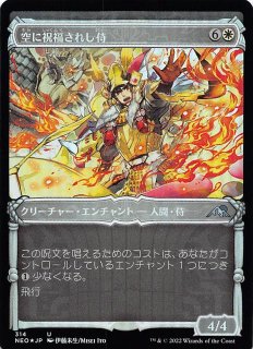 神河：輝ける世界 FOIL コレクターブースター - マナソース