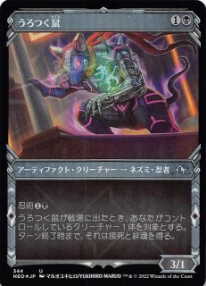 神河：輝ける世界 FOIL コレクターブースター - マナソース