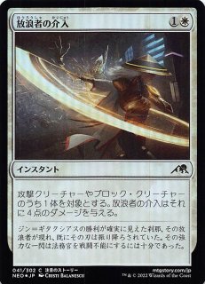 FOIL 神河：輝ける世界 コモン】粗暴者の鎧機 241/302 - マナソース