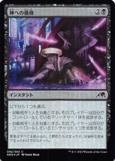 FOIL 神河：輝ける世界 コモン】粗暴者の鎧機 241/302 - マナソース