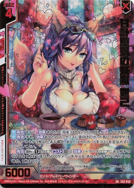 画像1: 【金箔ホロ SR】甘計堕落の妖狐 妲己　E52-045 (1)