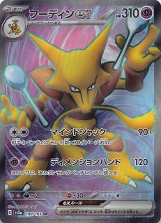 ポケモンカード151 [UR/SAR/SR/AR/ミラー] - マナソース