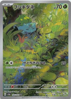 ポケモンカード151 AR】ヒトカゲ 168/165 - マナソース