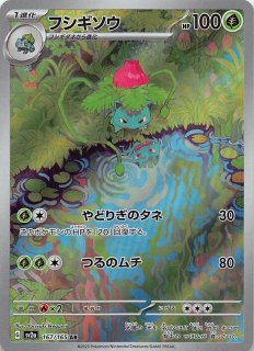 ミラー仕様 ポケモンカード151 U】フシギソウ 002/165 - マナソース