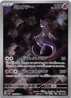 ポケモンカード151 [UR/SAR/SR/AR/ミラー] - マナソース