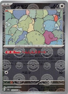 マスターボールミラー仕様 ポケモンカード151 R】メタモン 132/165