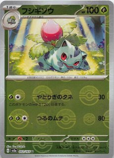 ミラー仕様 ポケモンカード151 C】コラッタ 019/165 - マナソース