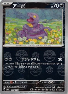 ミラー仕様 ポケモンカード151 C】コンパン 048/165 - マナソース