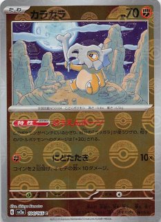 つやあり ポケモンカード151 マスターボールミラー ピクシー