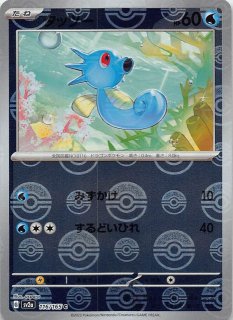 ミラー仕様 ポケモンカード151 U】ジュゴン 087/165 - マナソース