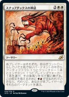 カルドハイム レア FOIL】マーンの戦慄の隆盛 107/285 - マナソース