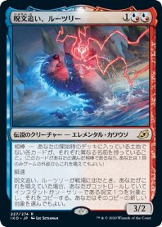 イコリア：巨獣の棲処 アンコモン ゴジラシリーズ FOIL】新たなる災厄