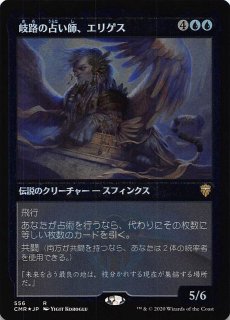 統率者レジェンズ レア エッチング仕様 FOIL】アーボーグの暴君、ネビニラル 607 - マナソース