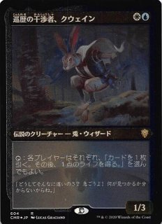 統率者レジェンズ レア エッチング仕様 FOIL】アーボーグの暴君、ネビニラル 607 - マナソース