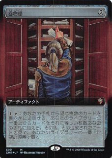 統率者レジェンズ 神話レア 拡張版 FOIL】吸血の教示者 656 - マナソース