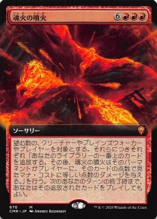 統率者レジェンズ 神話レア 拡張版 FOIL】吸血の教示者 656 - マナソース