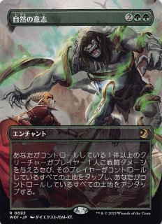 MTG 全知 同族の発見 アニメ 日本 神話 おとぎ話 エルドレインの森-