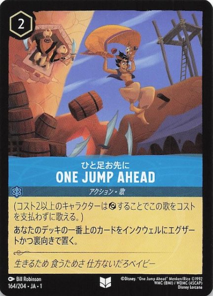 画像1: 【物語のはじまり アンコモン】ひと足お先に ONE JUMP AHEAD　164/204・JA・1 (1)