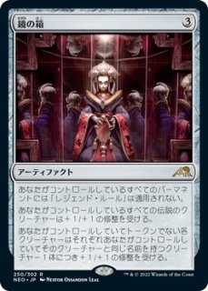 FOIL 神河：輝ける世界 レア】鏡割りの寓話/キキジキの鏡像 141/302