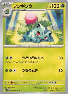 ポケモンカード151 C】ポリゴン 137/165 - マナソース