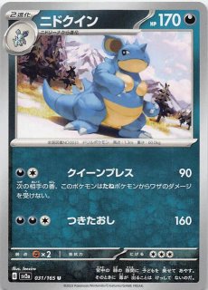 ポケモンカード151 [RR/R/U/C/] - マナソース