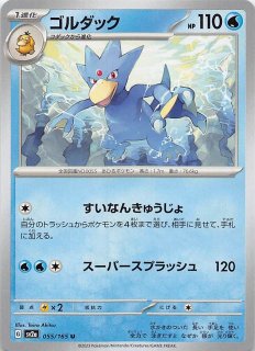 ポケモンカード151 U】ラプラス 131/165 - マナソース