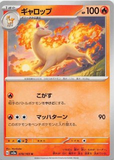 ポケモンカード151 U】ガチガチバンド 159/165 - マナソース