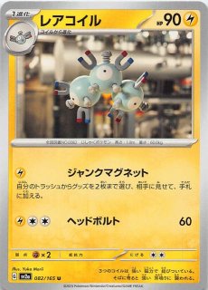 ポケモンカード151 U】ギャロップ 078/165 - マナソース